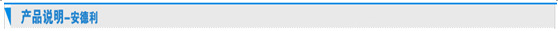 产品说明灰