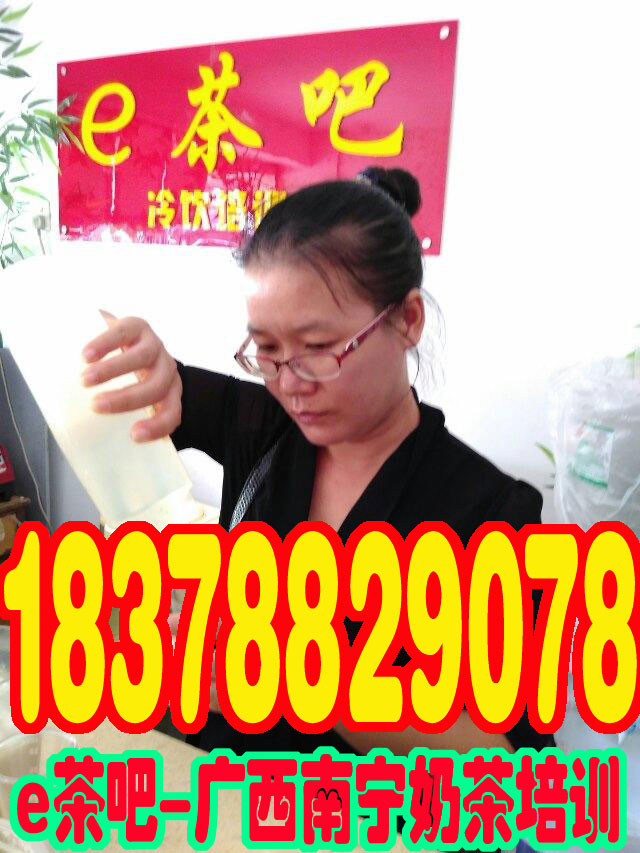 广西奶茶培训班/南宁奶茶技术培训
