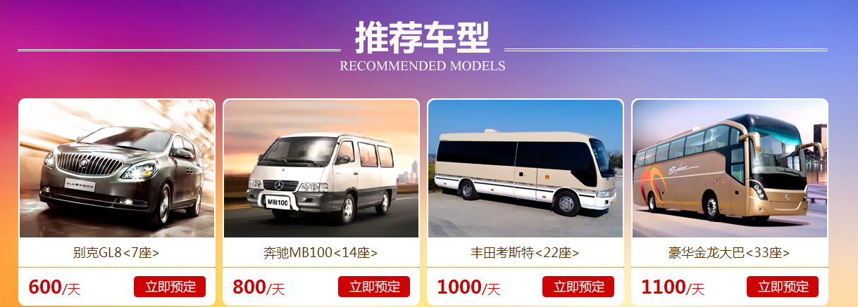 上海租车价格是多少