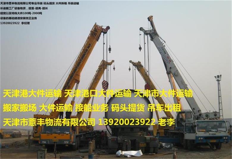 天津北辰汽车吊出租300吨吊车出租