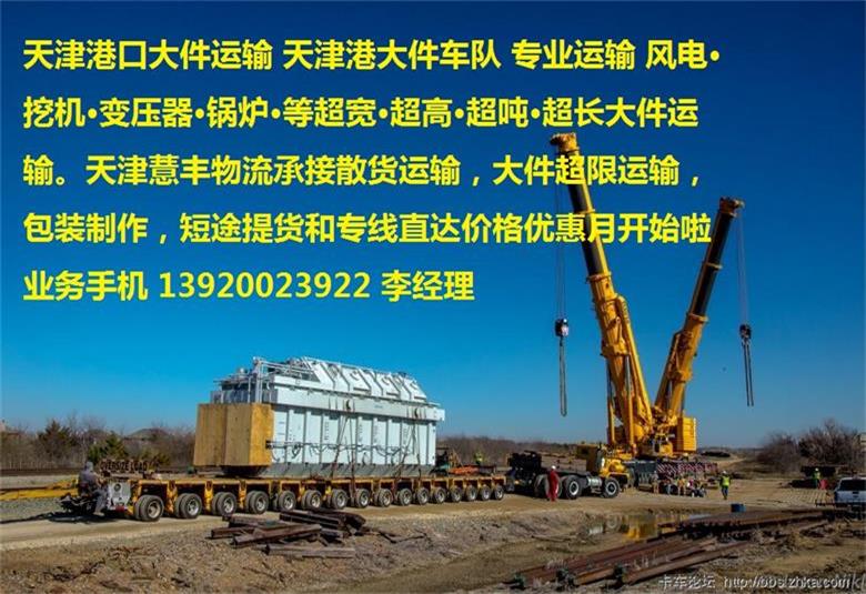 天津北辰汽车吊出租300吨吊车出租