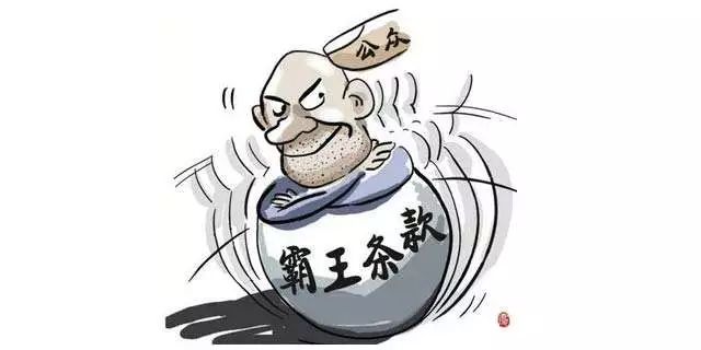 贷款买车居然有这么多霸王条款！遇到这几条直接换家店吧！