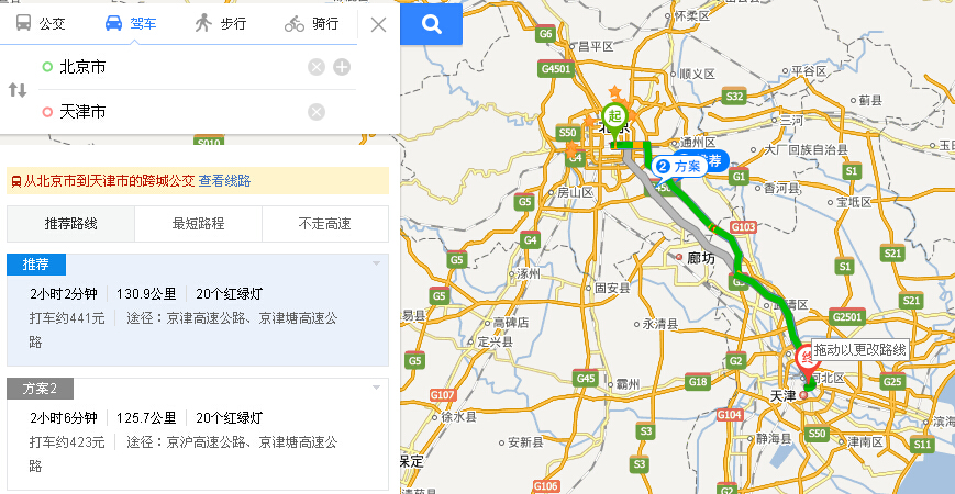 北京长途搬家到天津线路图