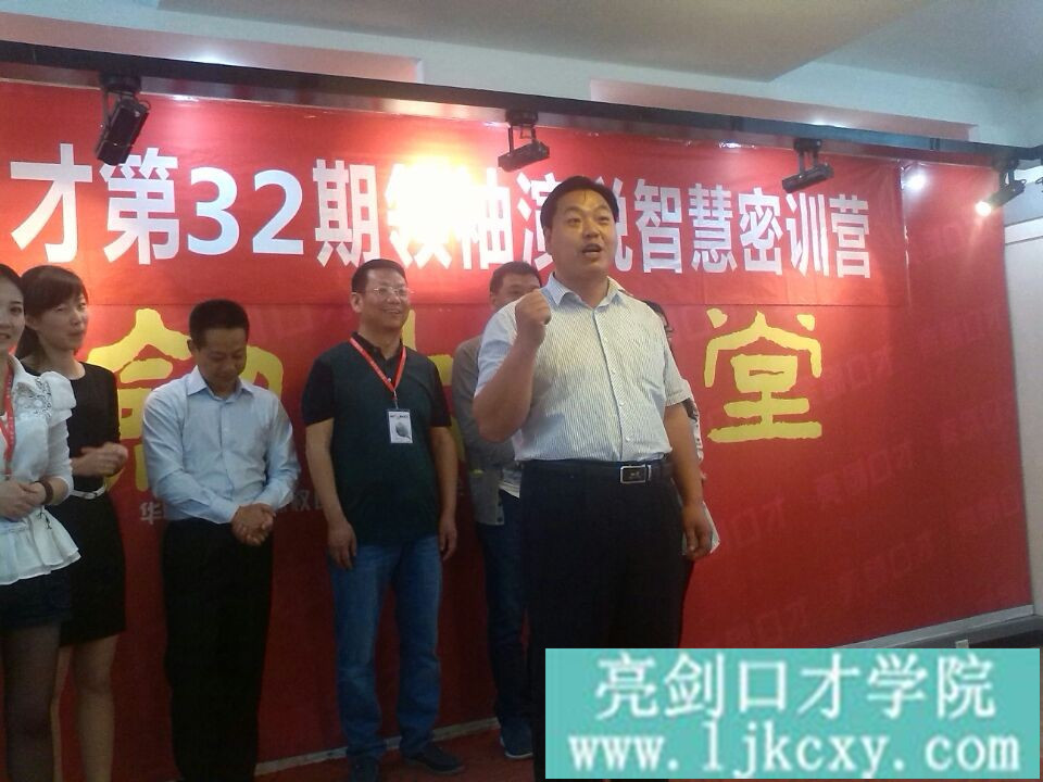 西安领导口才训练 西安领导口才训练