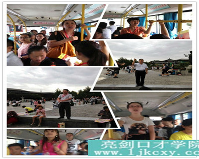 西安亮剑口才在哪里