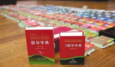 新华字典商标案到底谁胜谁负？